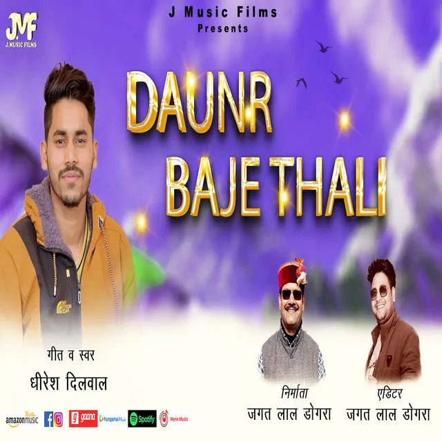 Daunr Baje Thali - Pahari