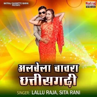 Albela Bawra Chhatisgarhi by Sita Rani