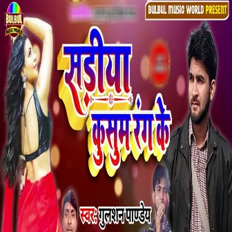 Sadiya Kusum Rang Ke by Gulshan Pandey