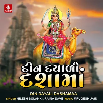 Din Dyali Dashamaa by Nilesh Solanki