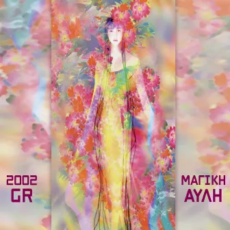 Magiki Avli by 2002 GR