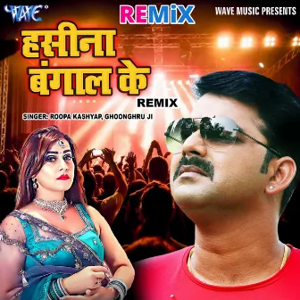 Haseena Bangal Ke - Remix by Roopa Kashyap