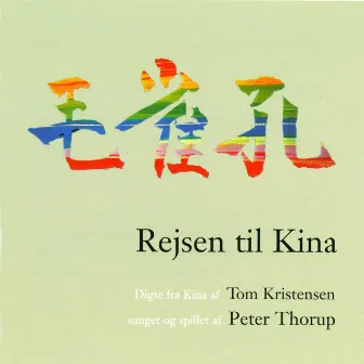 Rejsen Til Kina by Peter Thorup