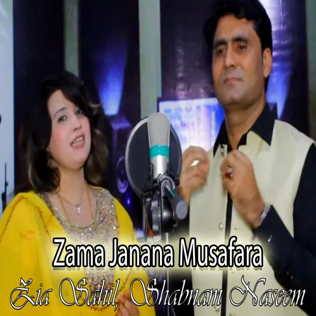 Zama Janana Musafara - Single