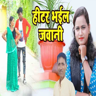 Heater Bhail Jawani by Anshika Kushvaha