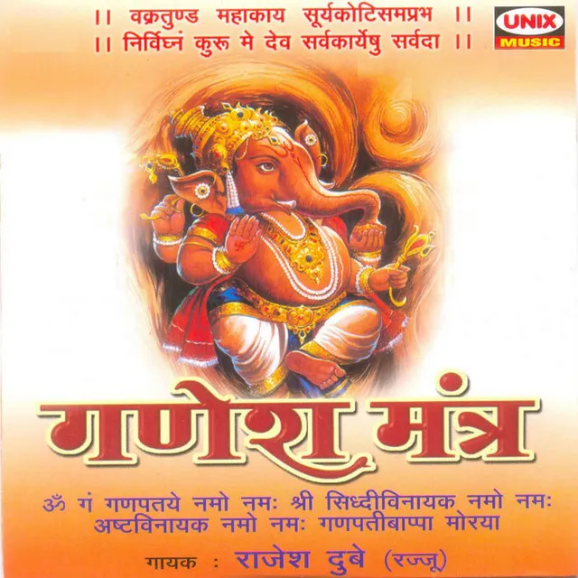 Shri Ganesh Aarti