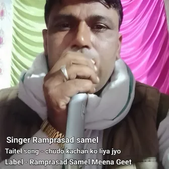 Chudo Kachan Ko Liya Jyo by Ramprasad Samel