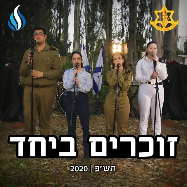 ארץ צבי