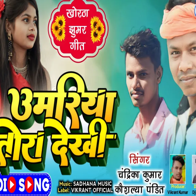 Umariya Tora Dekhi - Khortha song 2023