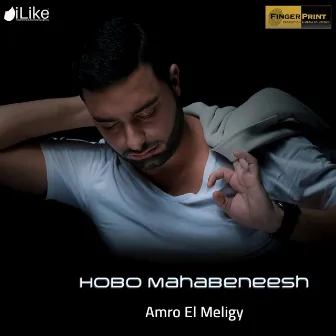 حبه محبنيش by Amro El Meligy