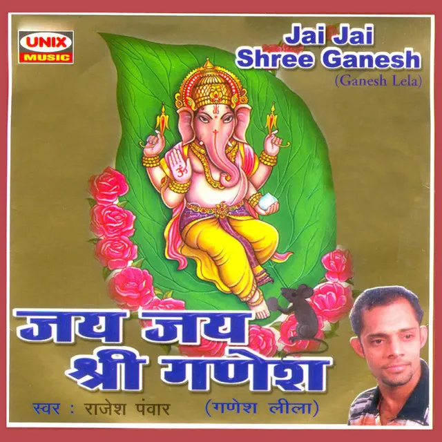 Jay Jay Shree Ganesh