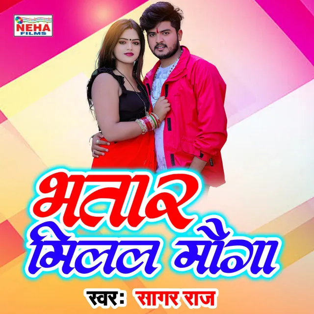 Bhatar Milal Mauga - Bhojpuri Song