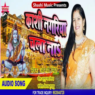 Kashi Nagaria Chala Na by Arti Singh