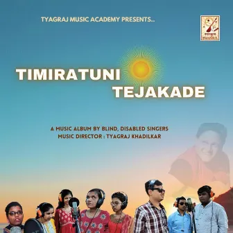 TIMIRATUNI TEJAKADE by Tyagraj Khadilkar