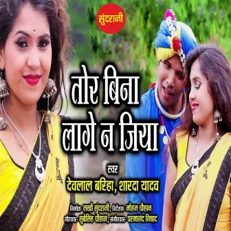 Tor Bina Lage Na Jiya by Sharda Yadav