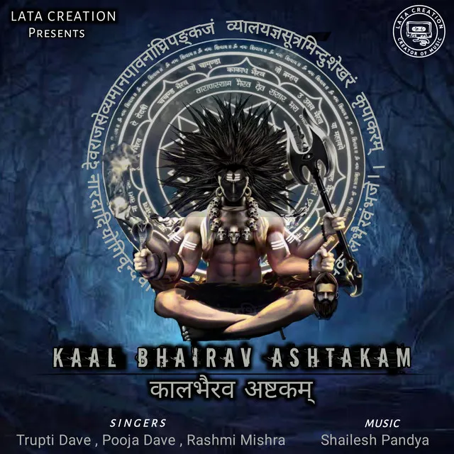 Kaal Bhairav Ashtakam - Sanskrit