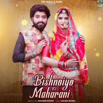 Bishnoiyo Ki Maharani by Unknown Artist