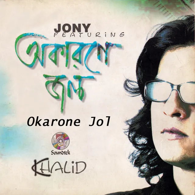 Okarone Jol