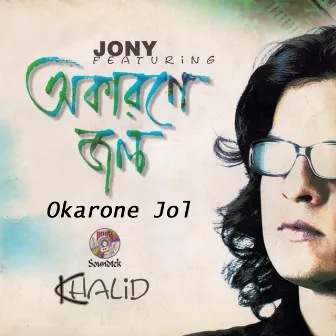 Okarone Jol by Khalid