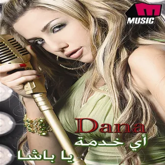 Enta Meen by Dana