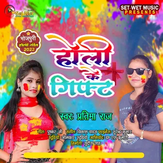 Holi Ke Gift by Partima Raj