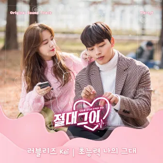 MY Absolute Boyfriend OST Part.4 by Kei