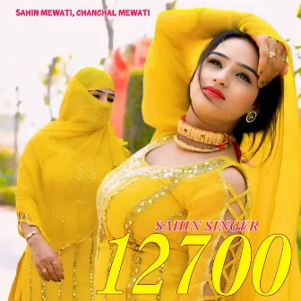 Sahin Singer 12700 by Chanchal Mewati