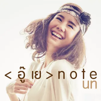 นท พนายางกูร (New Single 2014) by Note Panayanggool