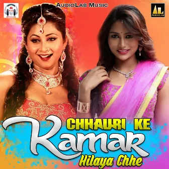 Chhauri Ke Kamar Hilaya Chhe by Umesh Sharma