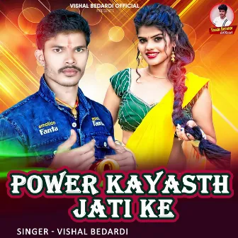 Power Kayasth Jati Ke by Vishal Bedardi