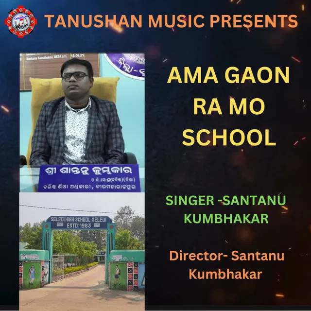 AMA GAON RA MO SCHOOL