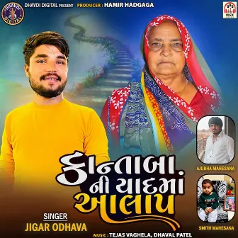 Kanta Baa Ni Yaad Ma Aalap by Jigar Odhava