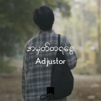 အမှတ်တရနွေ by Adjustor