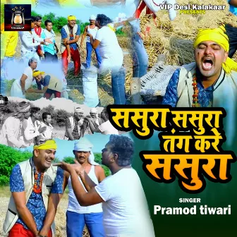 Sasura Sasura Tang Kare Sasura by Pramod Tiwari