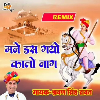 Mane Das Giyo Kalo Naag (Remix) by Sharwan Singh Rawat