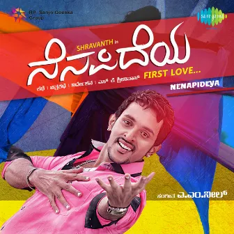 Nenapideya (Original Motion Picture Soundtrack) by A M Neel