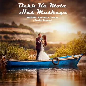 Dekh Ke Mola Has Muskaye by Savita Kumari