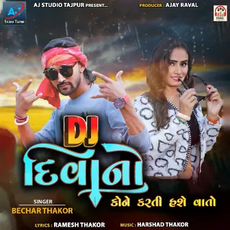 DJ Deewano Kone karti Hashe Vato by Unknown Artist