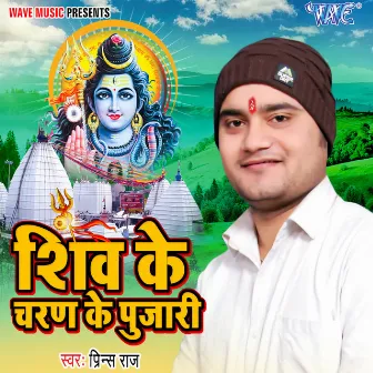 Shiv Ke Charan Ke Pujari by Prince Raj