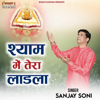 Shyam Mai Tera Ladla by Sanjay Soni