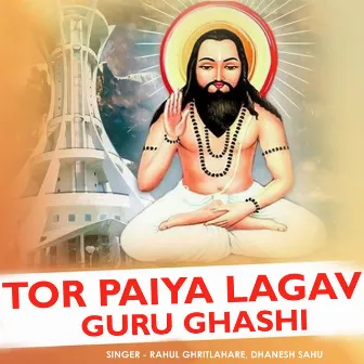 Tor Paiya Lagav Guru Ghashi by 