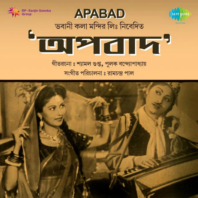 Apabad (Original Motion Picture Soundtrack)