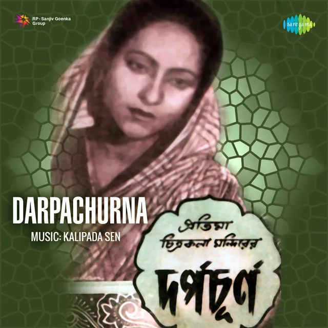 Ore Mon Sabi Michhe (From "Darpachurna")