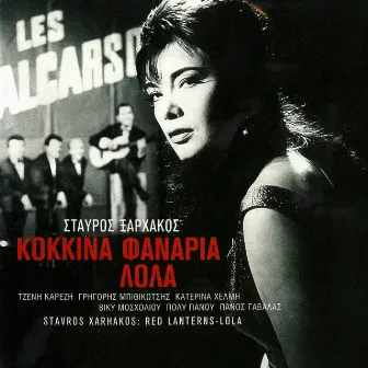 Kokkina Fanaria - Lola (Original Motion Picture Soundtrack / Remastered) by Stavros Xarhakos