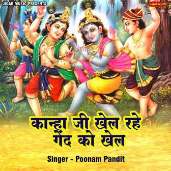 Kanha Ji Khel Rahe Gend Se Khel by 