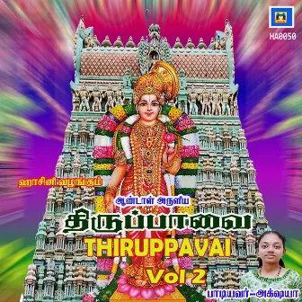 Thiruppavai, Vol. 2 by Akshaya