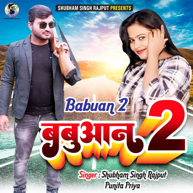 Babuan 2 - Bhojpuri