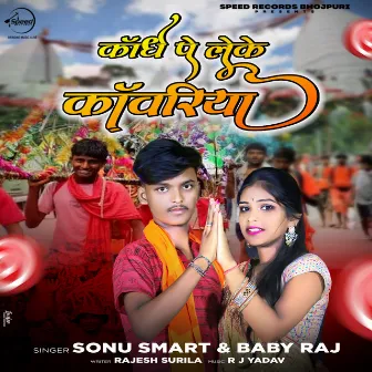 Kandha Pe Leke Kawariya by baby raj