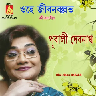 Ohe Jiban Ballabh by Pubali Debnath