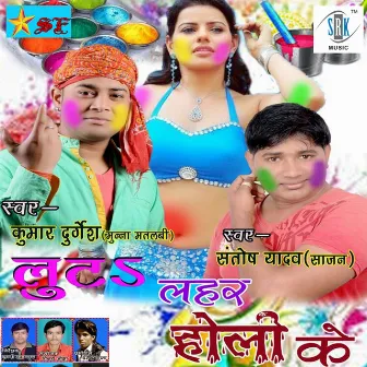 Luta Lahar Holi Ke by Santosh Yadav